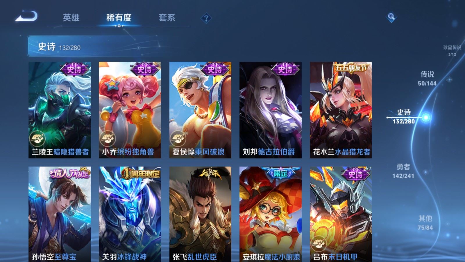 WZQM4588023王者荣耀账号详情图22 WZQM4588023王者荣耀账号详情图22