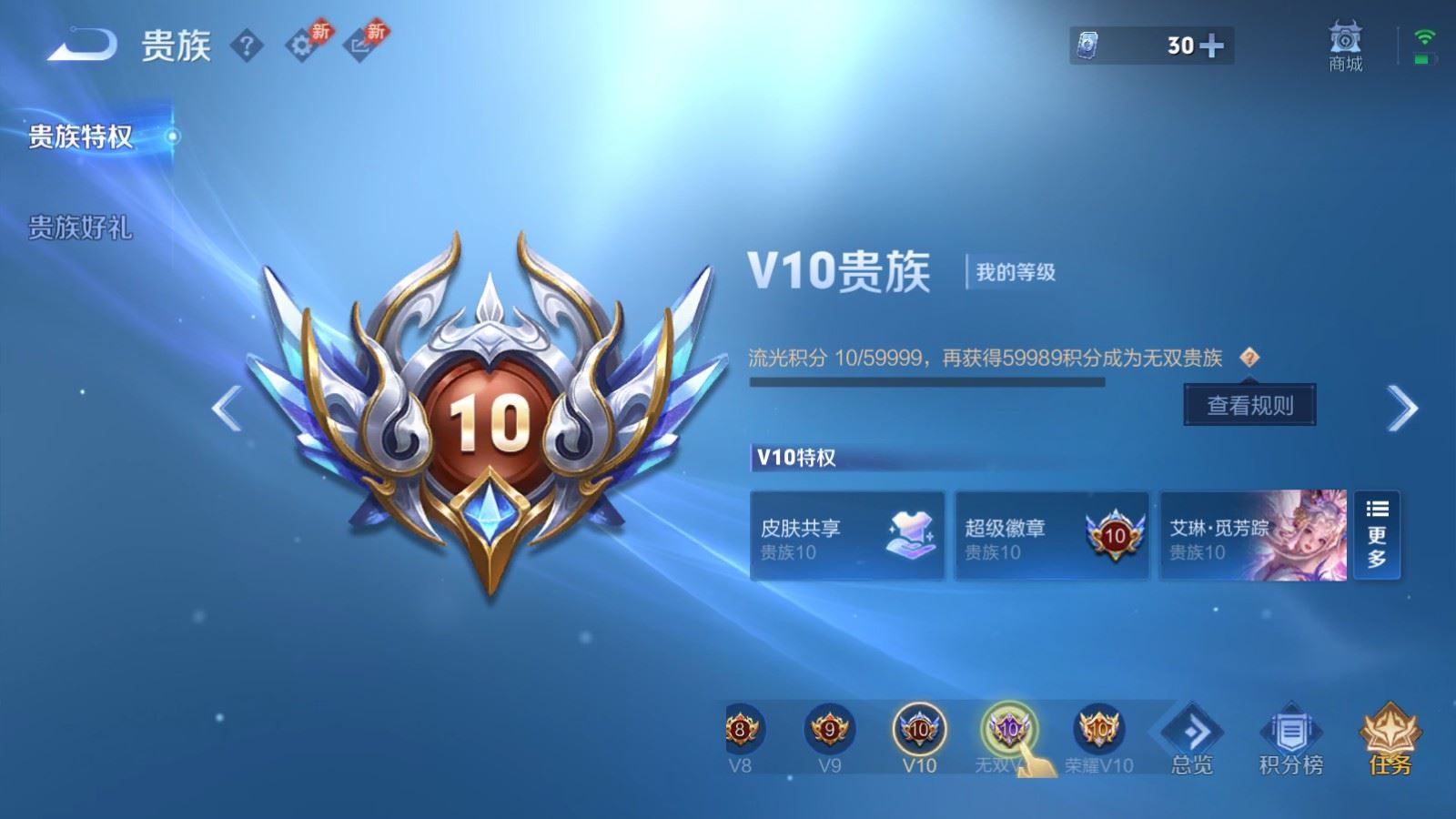 WZQM4588023王者荣耀账号详情图26 WZQM4588023王者荣耀账号详情图26