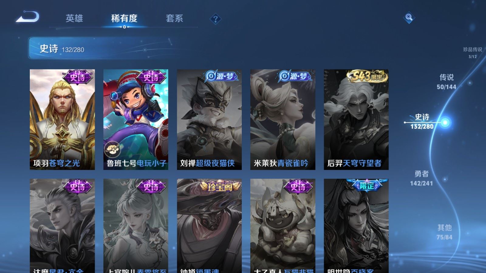 WZQM4588023王者荣耀账号详情图34 WZQM4588023王者荣耀账号详情图34