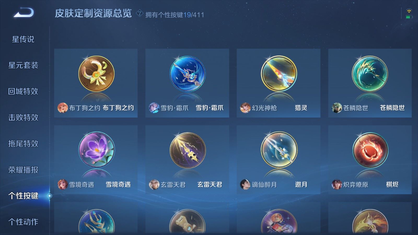 WZQM4588023王者荣耀账号详情图23 WZQM4588023王者荣耀账号详情图23