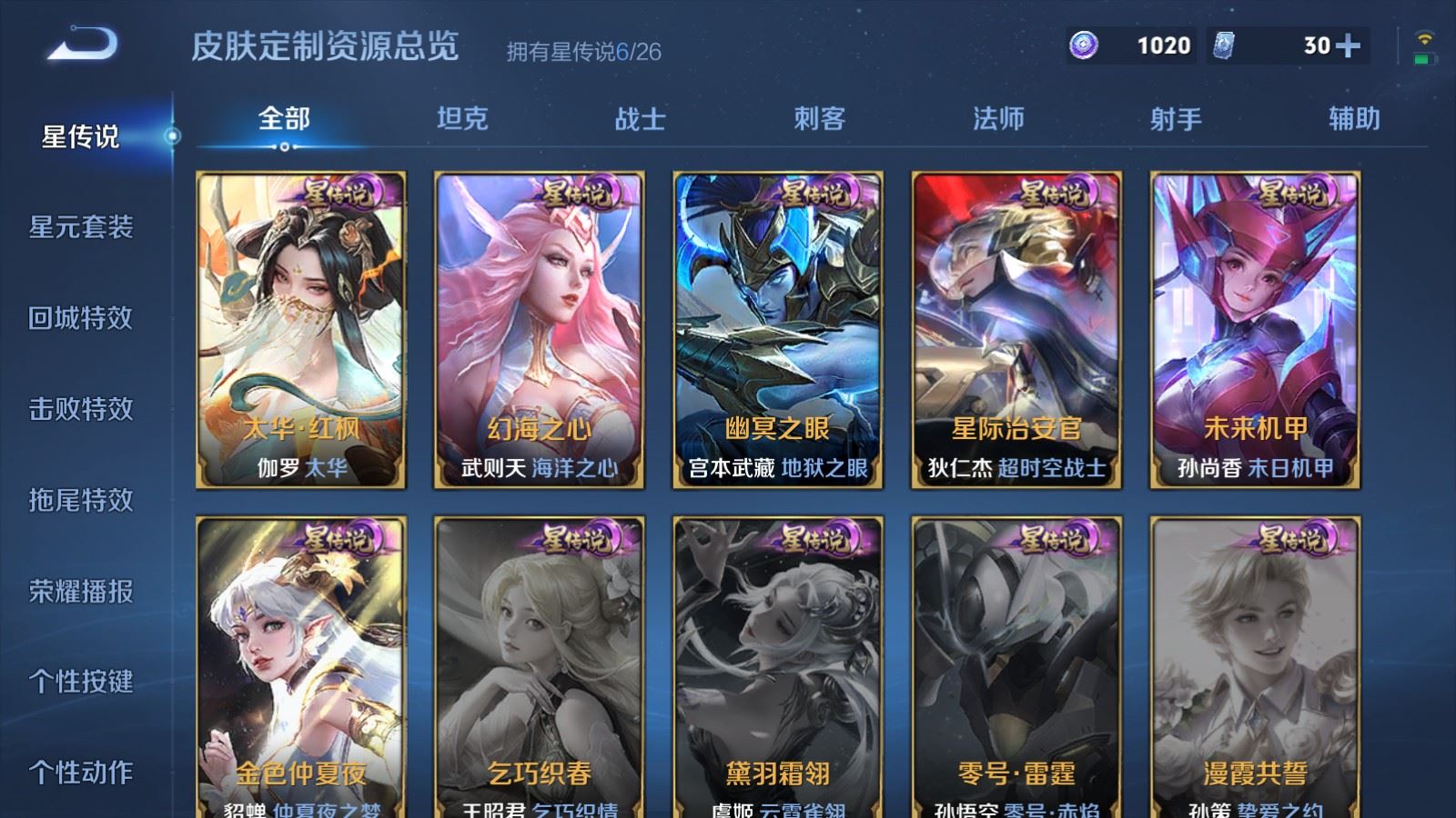 WZQM4588023王者荣耀账号详情图19 WZQM4588023王者荣耀账号详情图19