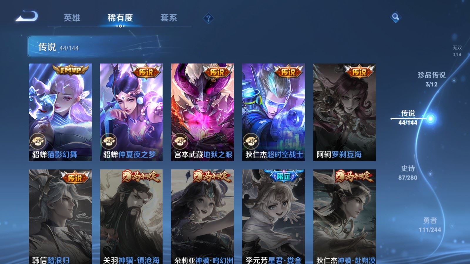 WZQM4588028王者荣耀账号详情图11 WZQM4588028王者荣耀账号详情图11