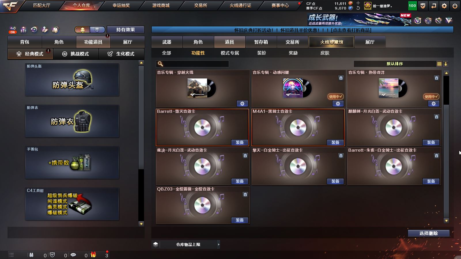 CFMMN4109669穿越火线账号详情图8 CFMMN4109669穿越火线账号详情图8