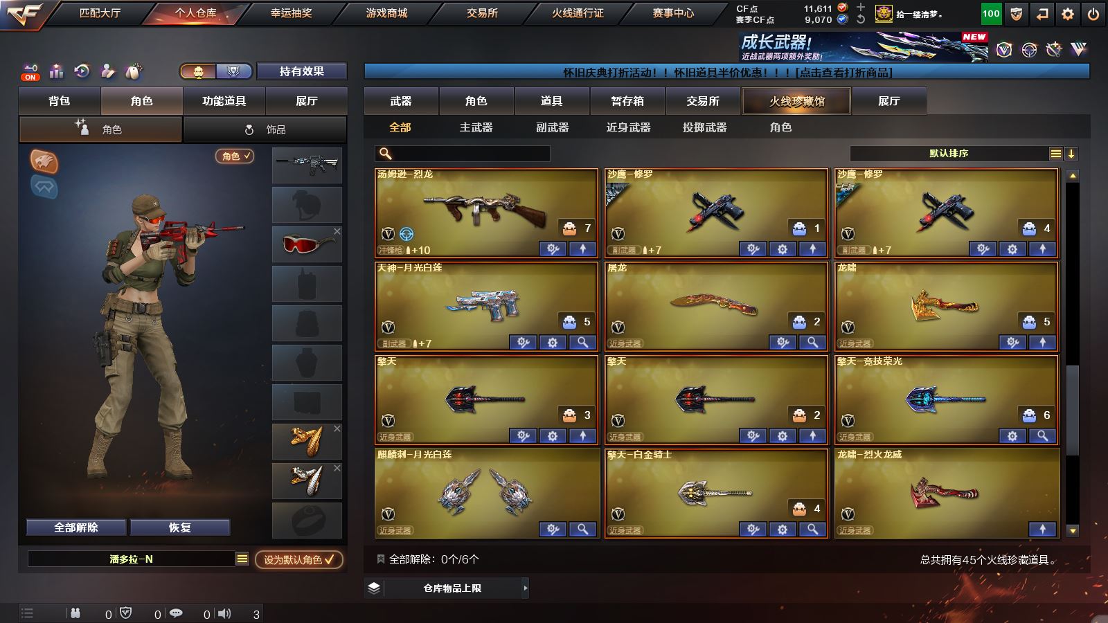 CFMMN4109669穿越火线账号详情图6 CFMMN4109669穿越火线账号详情图6