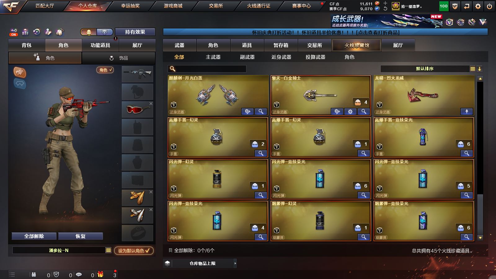 CFMMN4109669穿越火线账号详情图7 CFMMN4109669穿越火线账号详情图7