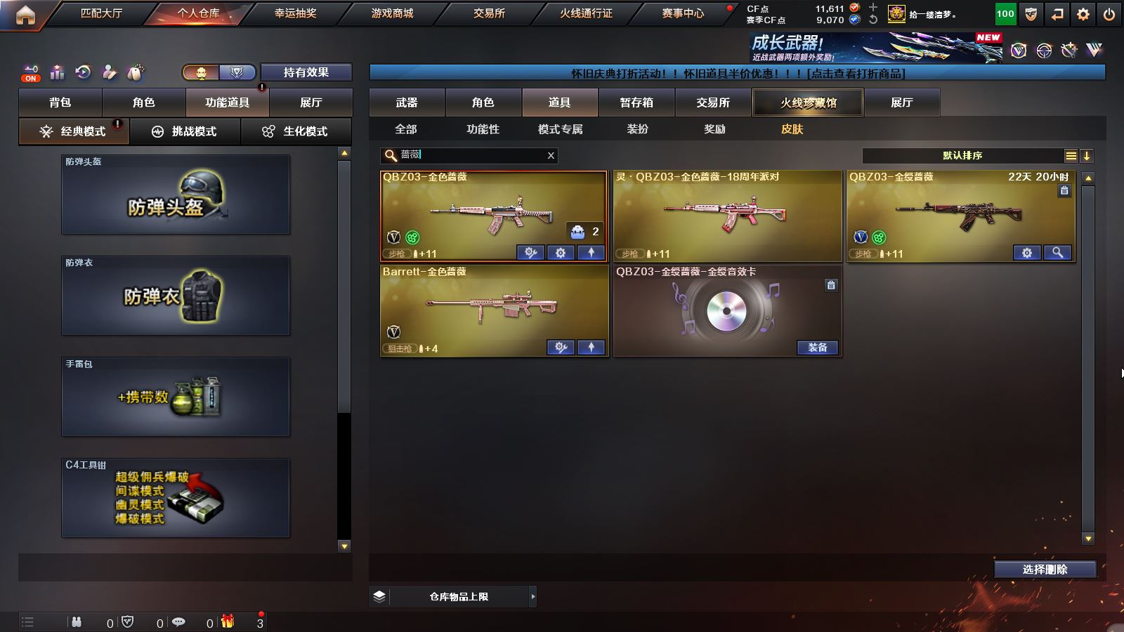 CFMMN4109669穿越火线账号详情图11 CFMMN4109669穿越火线账号详情图11