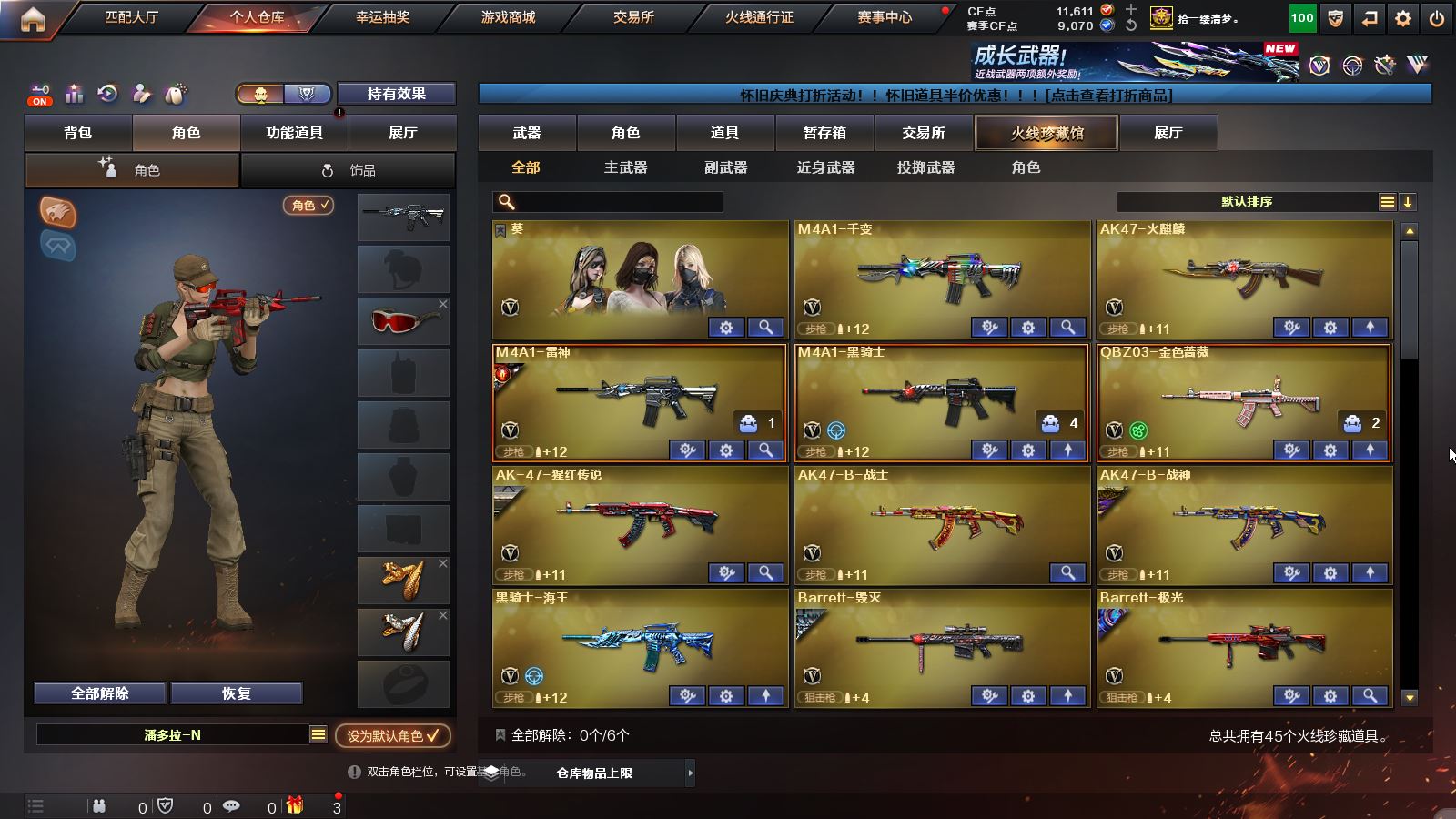 CFMMN4109669穿越火线账号详情图4 CFMMN4109669穿越火线账号详情图4