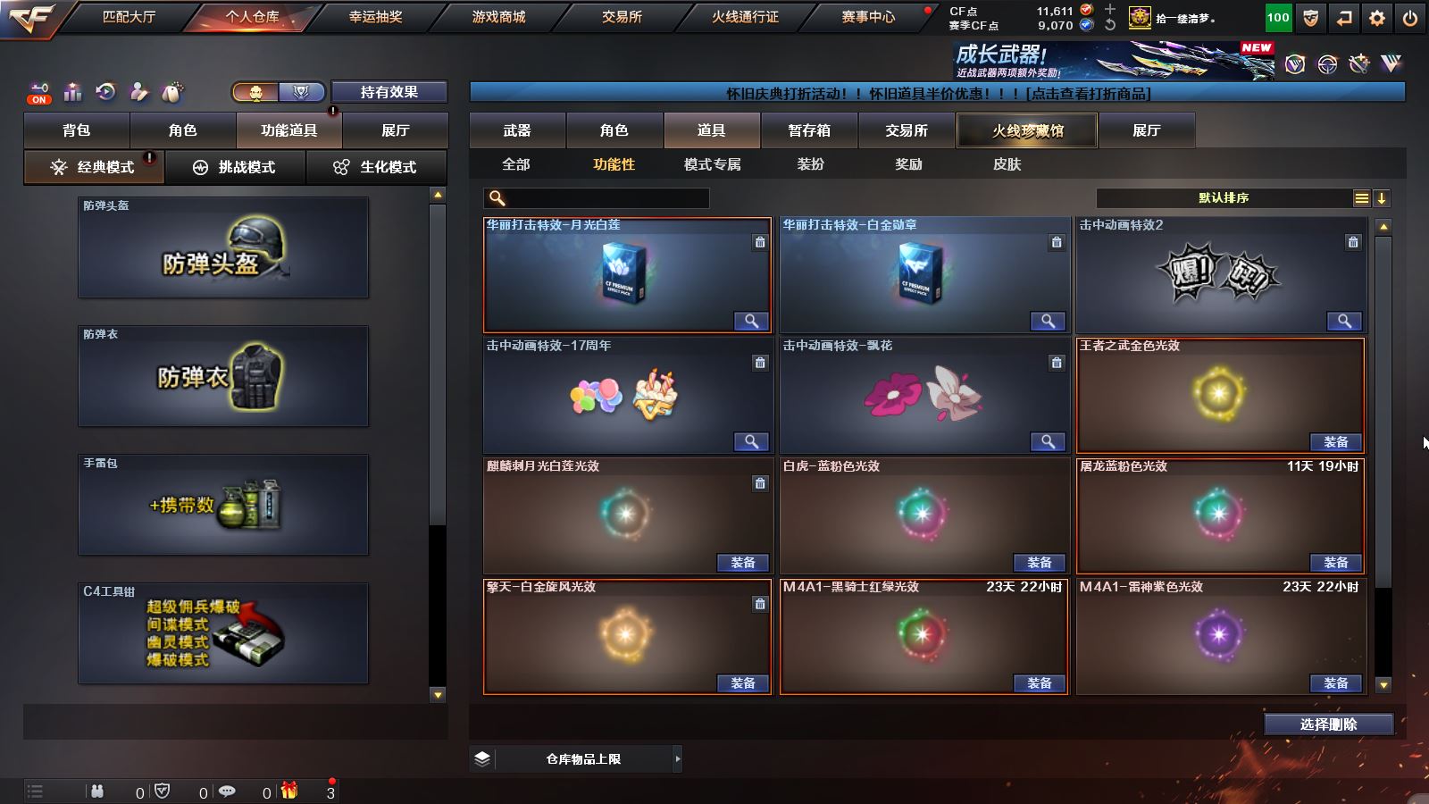 CFMMN4109669穿越火线账号详情图12 CFMMN4109669穿越火线账号详情图12