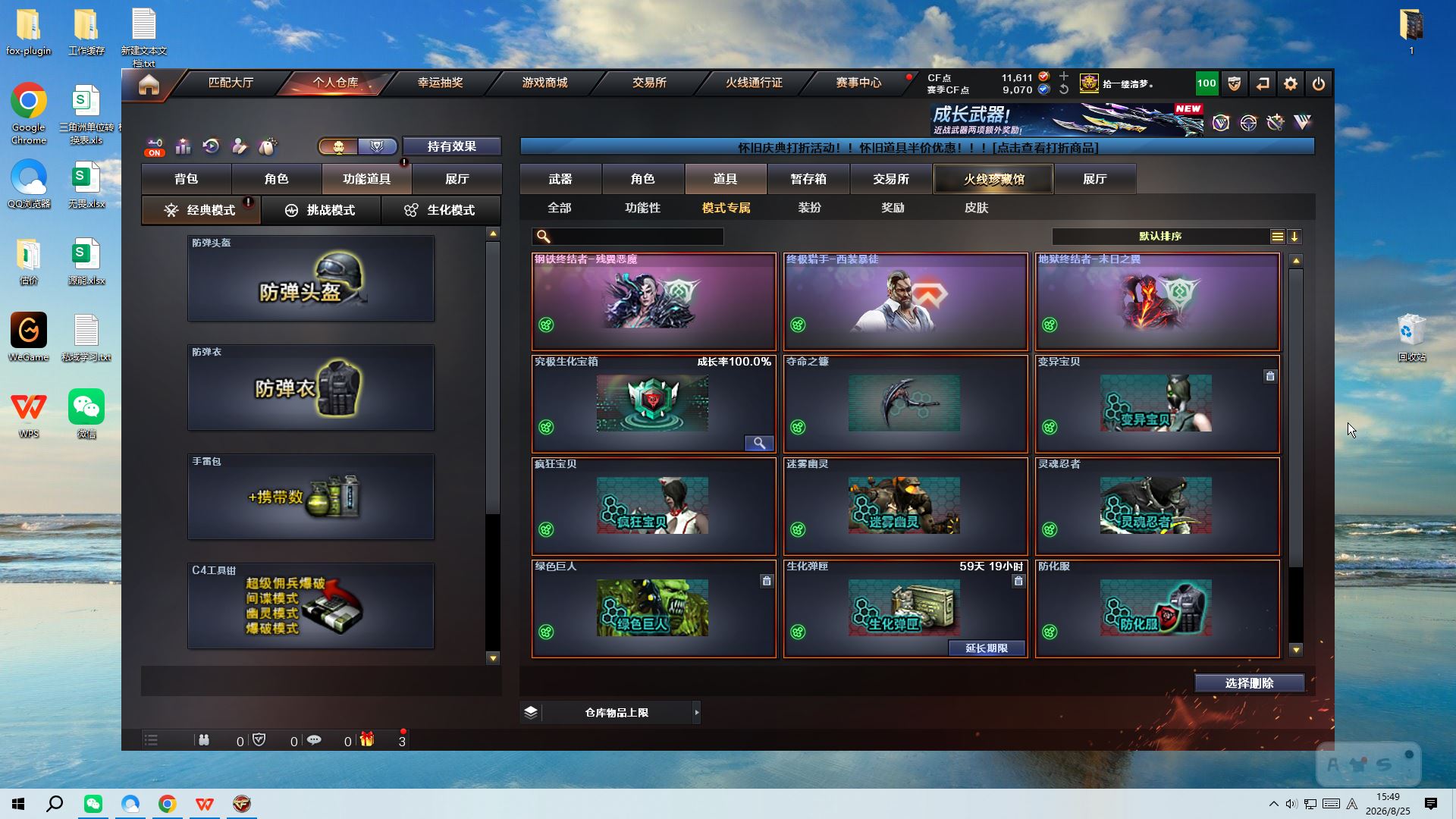 CFMMN4109669穿越火线账号详情图19 CFMMN4109669穿越火线账号详情图19