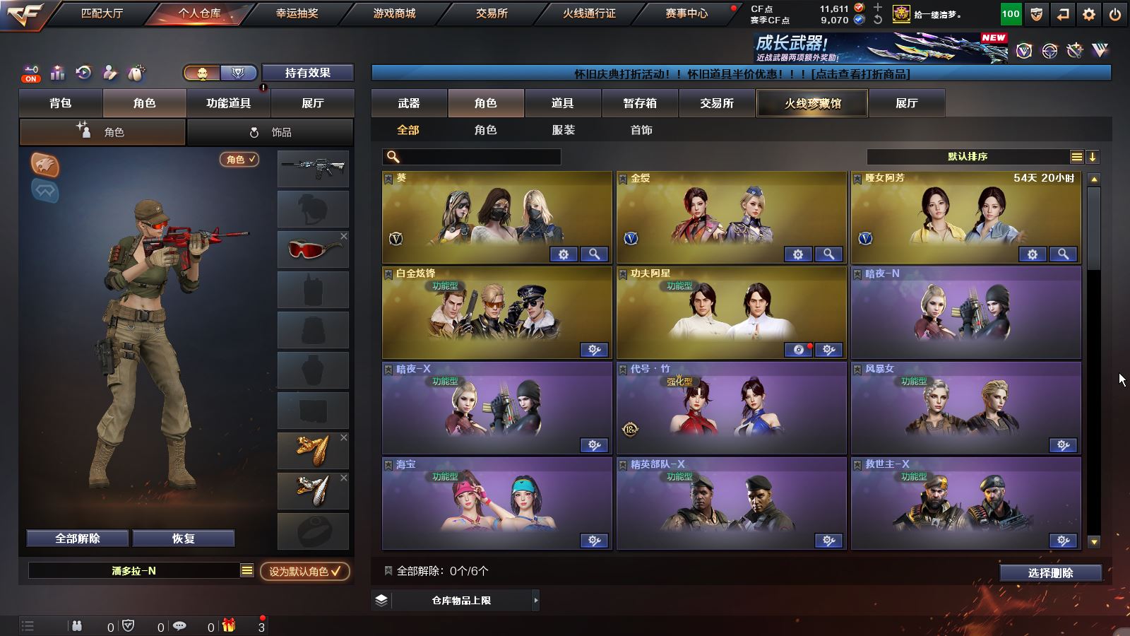 CFMMN4109669穿越火线账号详情图17 CFMMN4109669穿越火线账号详情图17