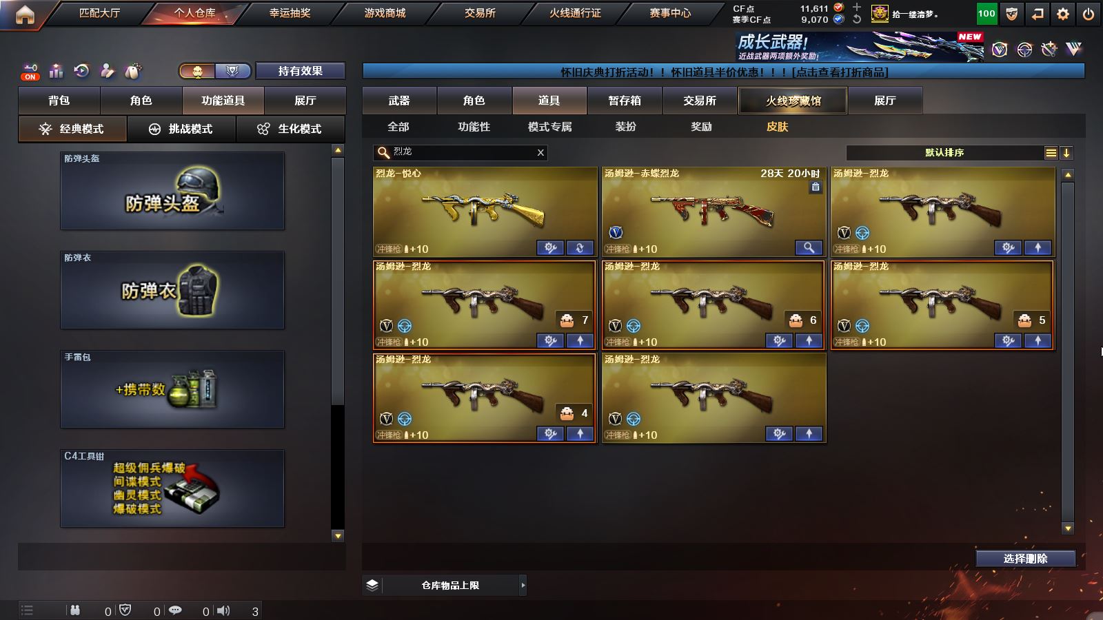 CFMMN4109669穿越火线账号详情图20 CFMMN4109669穿越火线账号详情图20