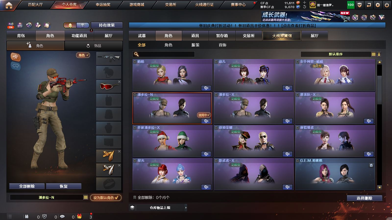 CFMMN4109669穿越火线账号详情图15 CFMMN4109669穿越火线账号详情图15