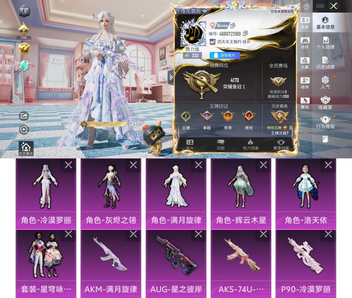 账号详情图片