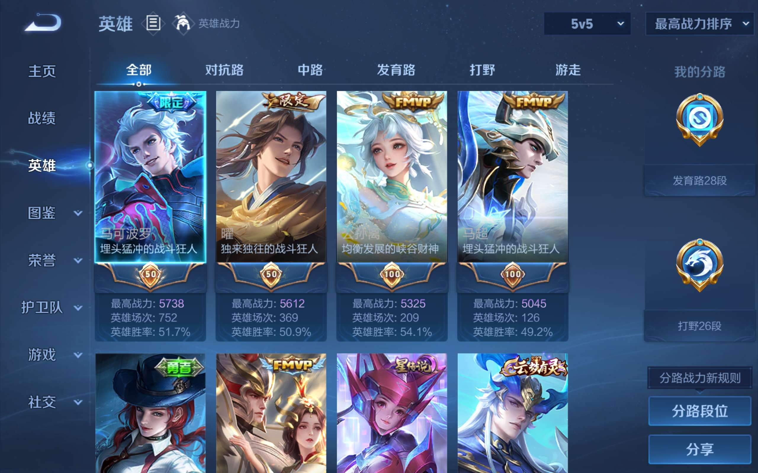 WZQM4588317王者荣耀账号详情图8 WZQM4588317王者荣耀账号详情图8