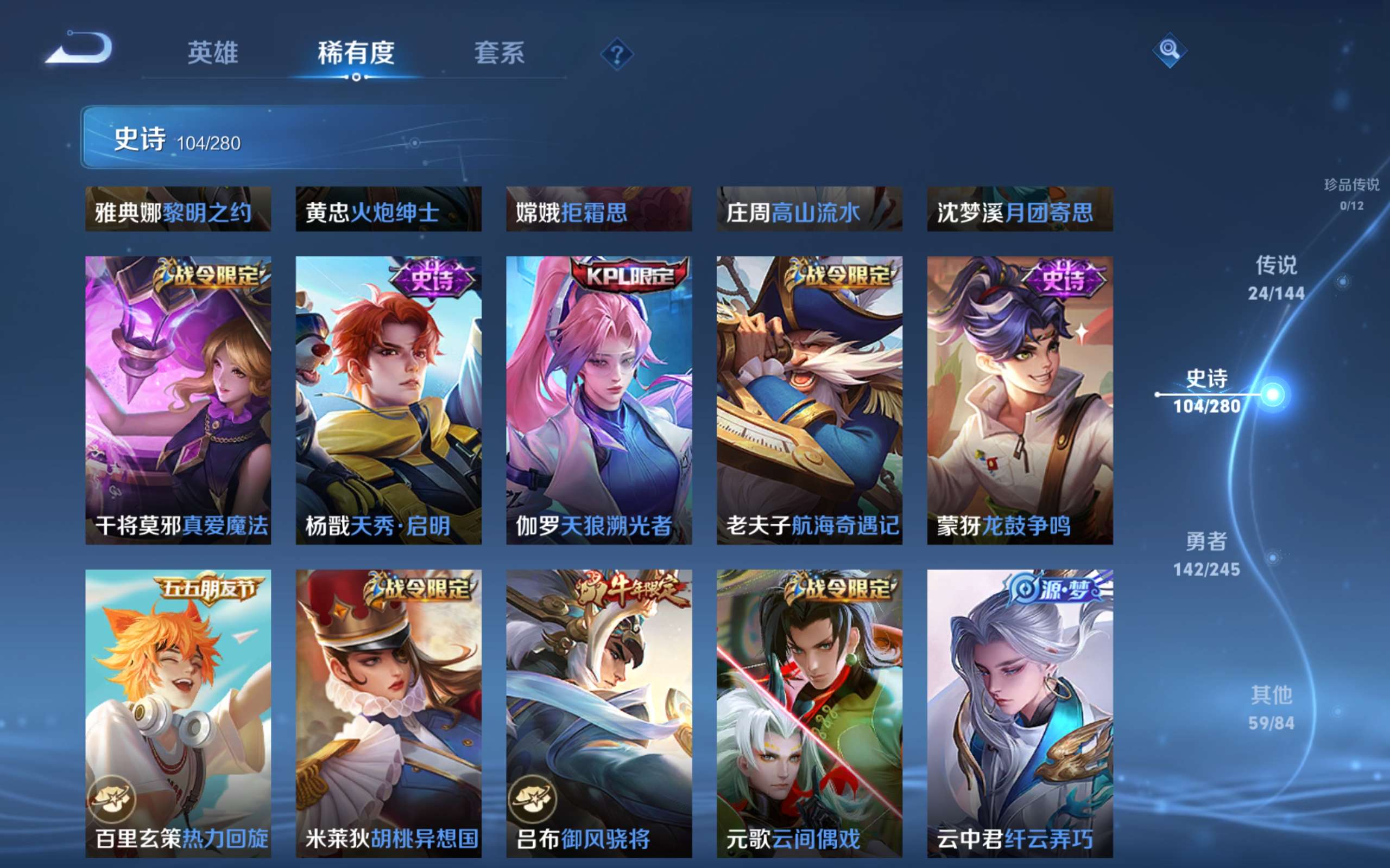 WZQM4588317王者荣耀账号详情图13 WZQM4588317王者荣耀账号详情图13