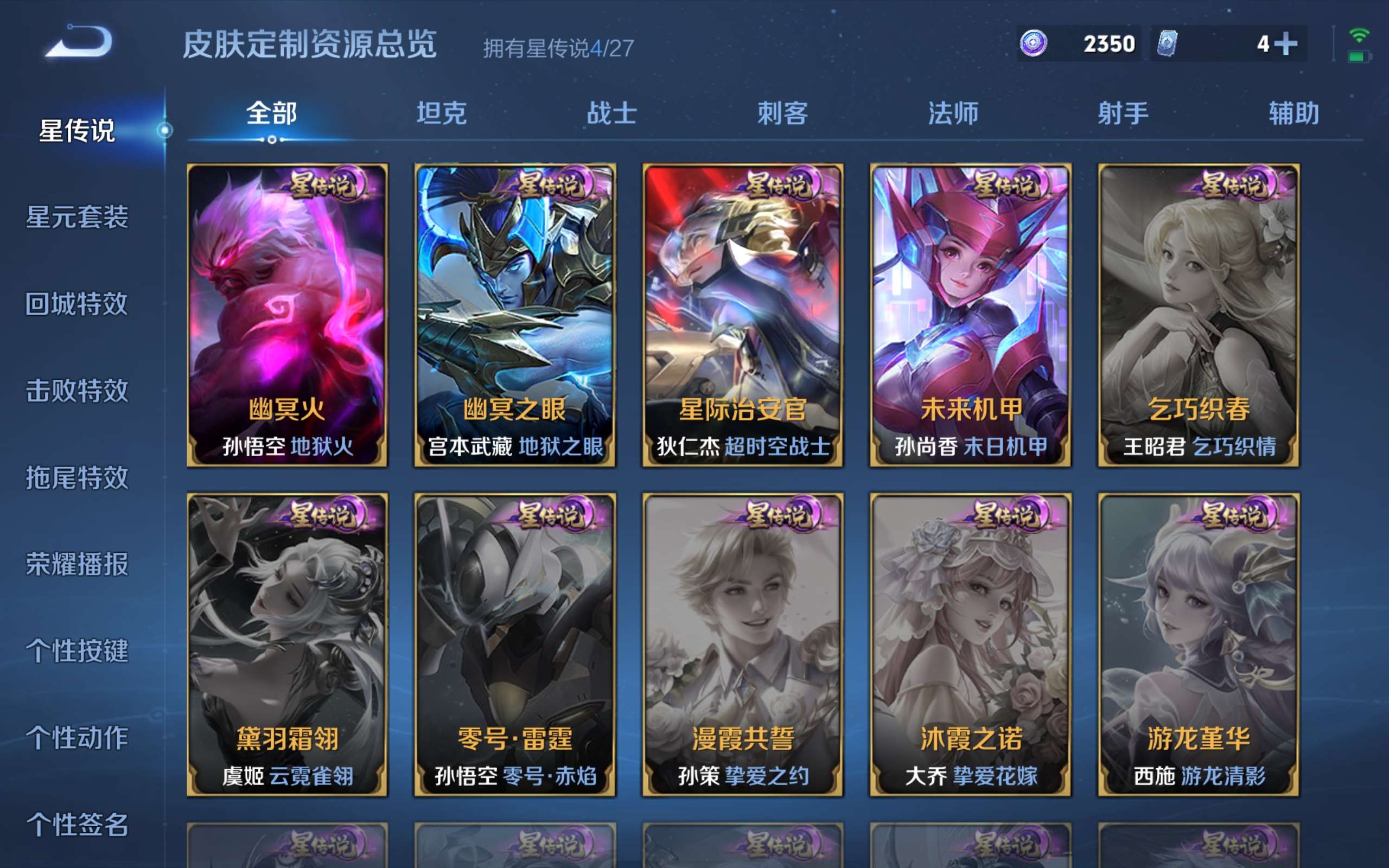 WZQM4588317王者荣耀账号详情图6 WZQM4588317王者荣耀账号详情图6
