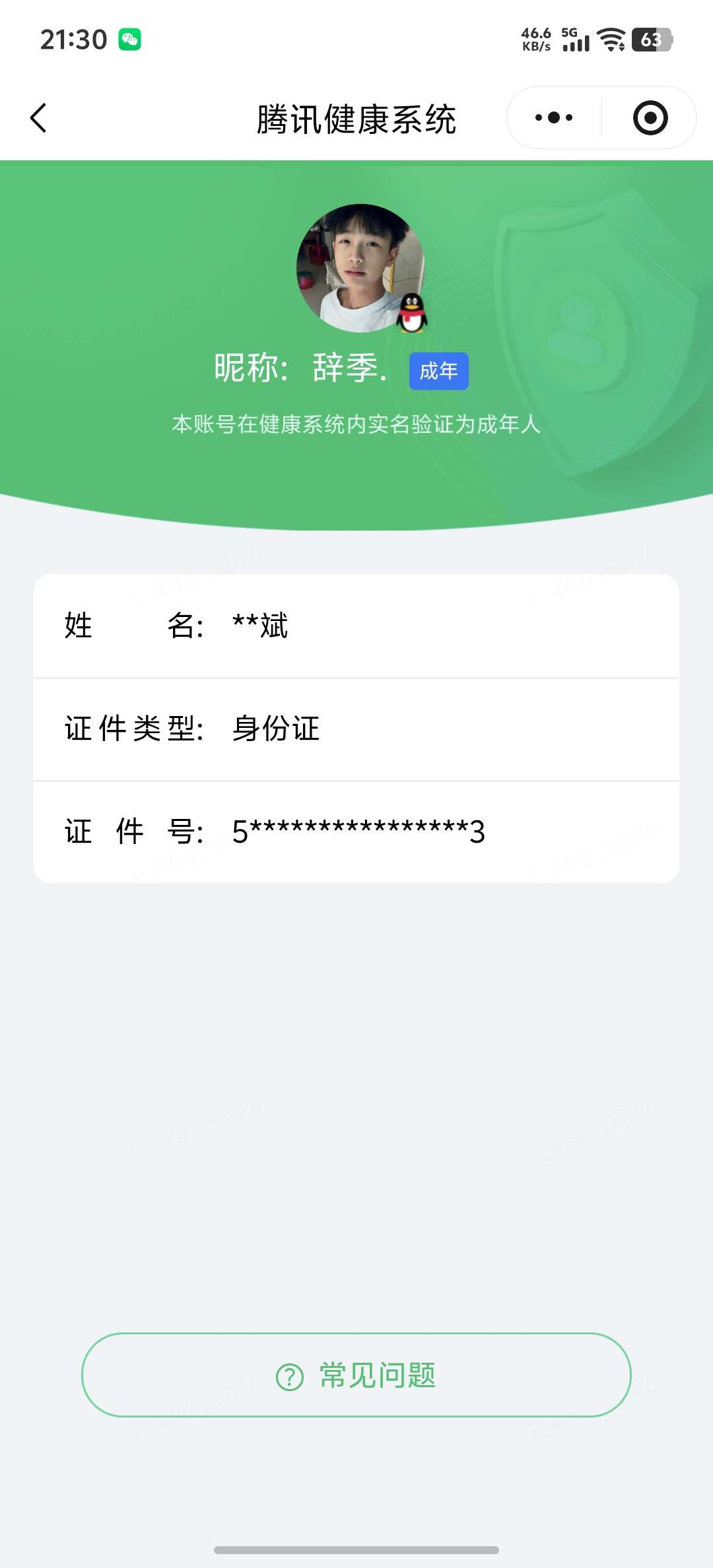 王者荣耀账号安卓QQ[25173284]实名: 不可修改 贵族等级: V7 英雄数: 128 皮肤数: 173 荣耀水晶