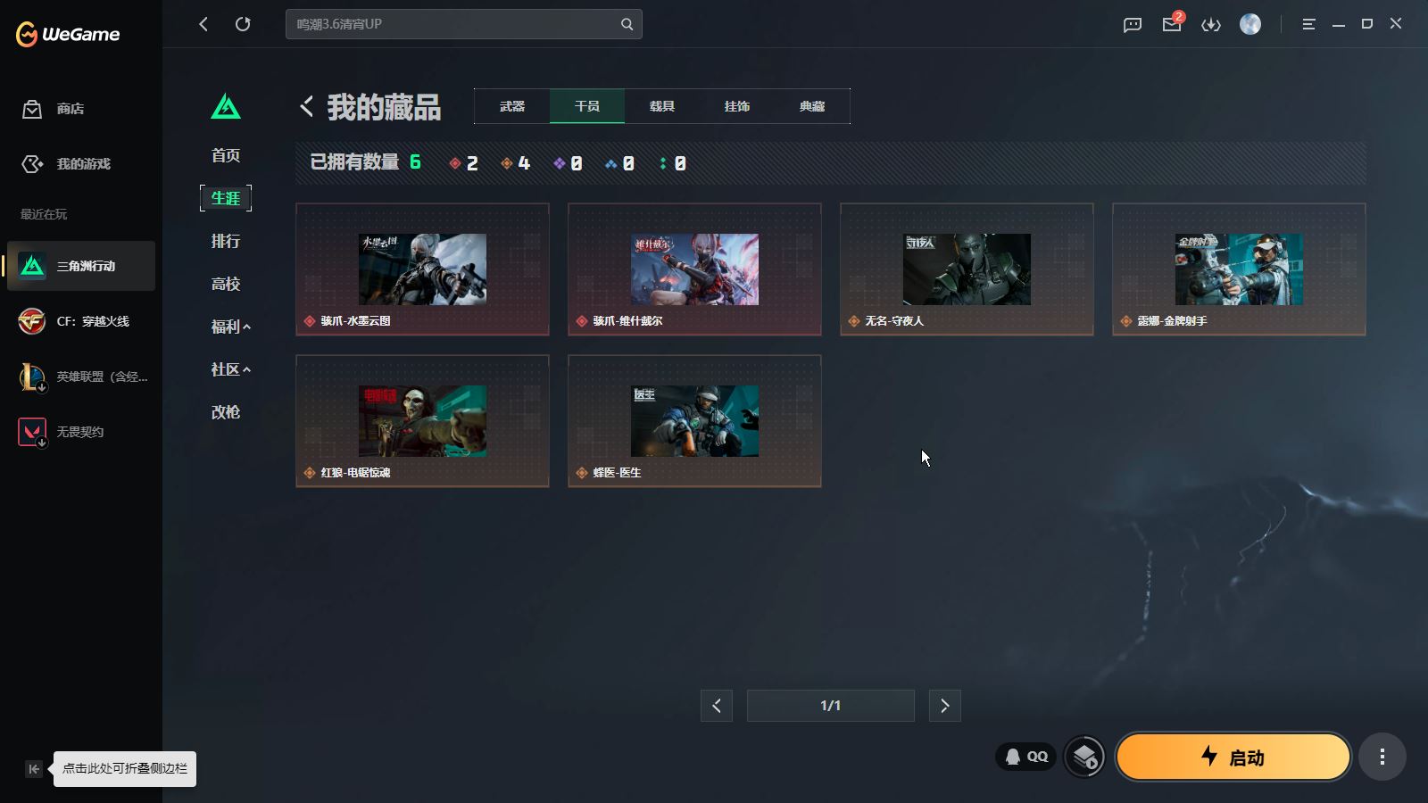 SJZMMN4307038三角洲行动账号详情图7 SJZMMN4307038三角洲行动账号详情图7