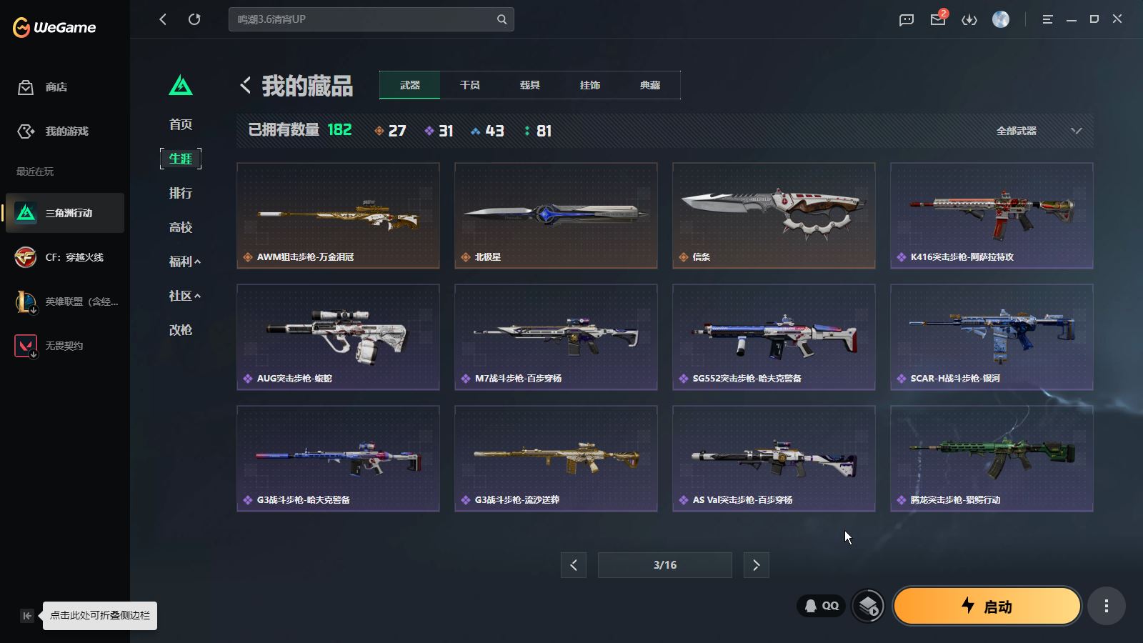 SJZMMN4307038三角洲行动账号详情图10 SJZMMN4307038三角洲行动账号详情图10