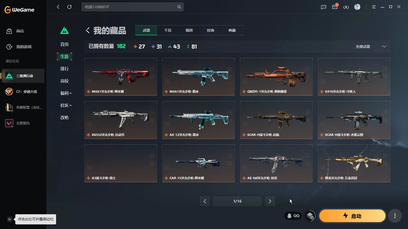 SJZMMN4307038三角洲行动账号详情图8 SJZMMN4307038三角洲行动账号详情图8