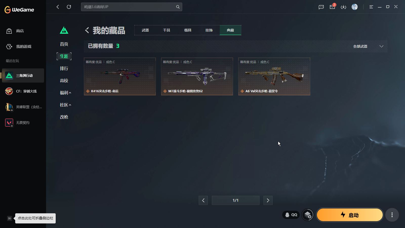 SJZMMN4307038三角洲行动账号详情图6 SJZMMN4307038三角洲行动账号详情图6