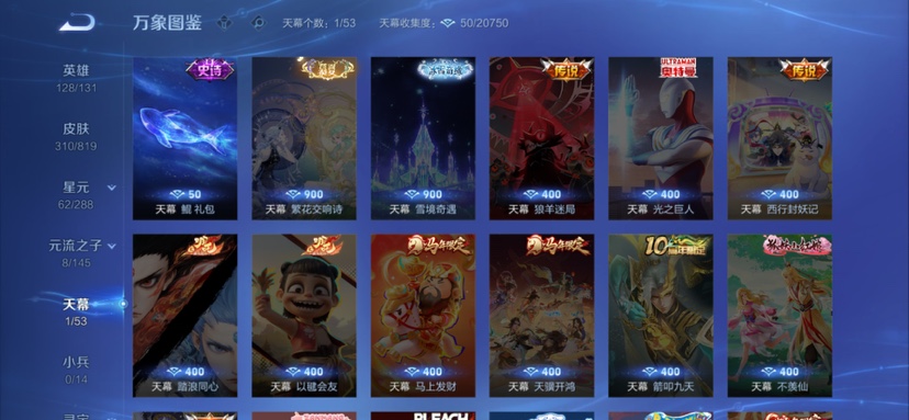 WZQM4588855王者荣耀账号详情图12 WZQM4588855王者荣耀账号详情图12