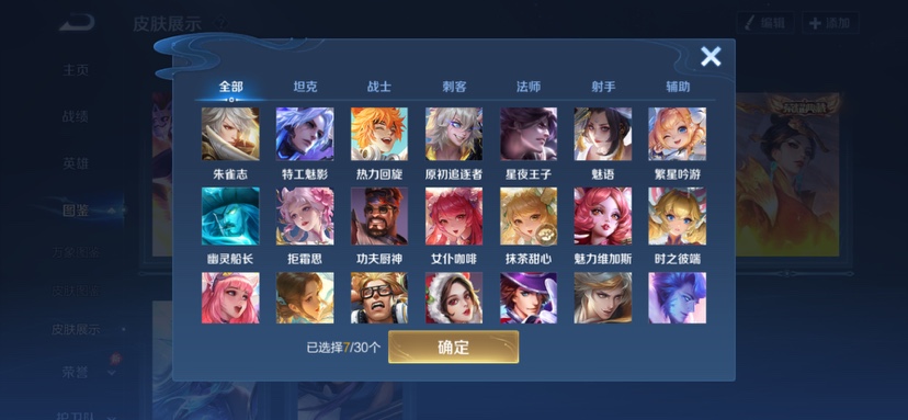 WZQM4588855王者荣耀账号详情图6 WZQM4588855王者荣耀账号详情图6