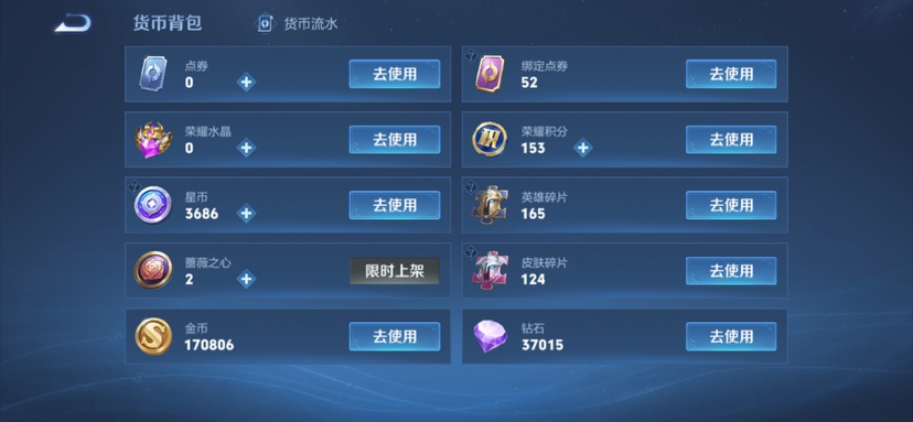 WZQM4588855王者荣耀账号详情图15 WZQM4588855王者荣耀账号详情图15