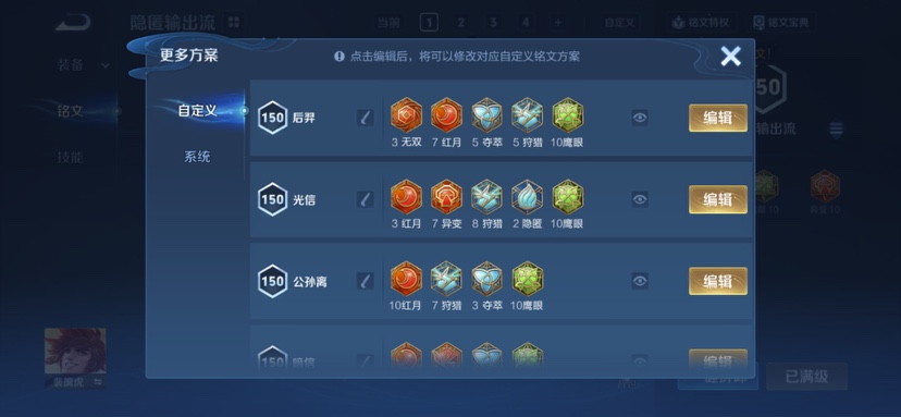 WZQM4588855王者荣耀账号详情图14 WZQM4588855王者荣耀账号详情图14