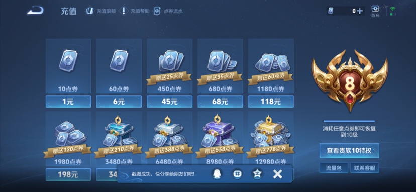 WZQM4588855王者荣耀账号详情图17 WZQM4588855王者荣耀账号详情图17