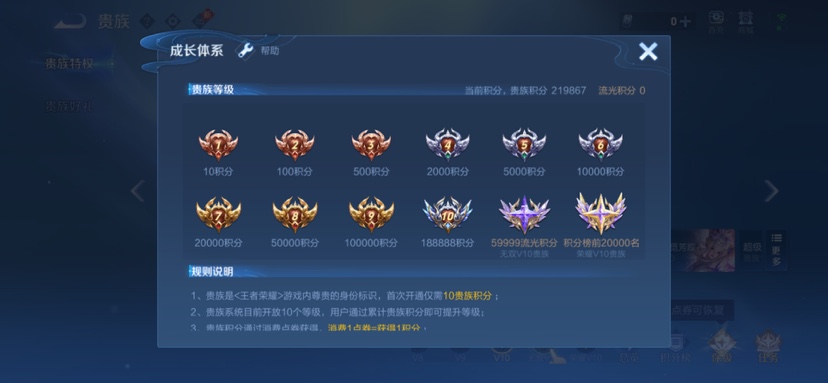 WZQM4588855王者荣耀账号详情图16 WZQM4588855王者荣耀账号详情图16