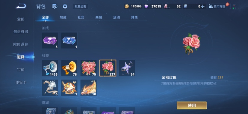 WZQM4588855王者荣耀账号详情图13 WZQM4588855王者荣耀账号详情图13