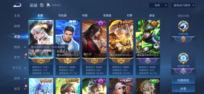 WZQM4588855王者荣耀账号详情图4 WZQM4588855王者荣耀账号详情图4