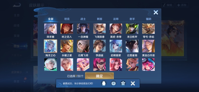 WZQM4588855王者荣耀账号详情图8 WZQM4588855王者荣耀账号详情图8
