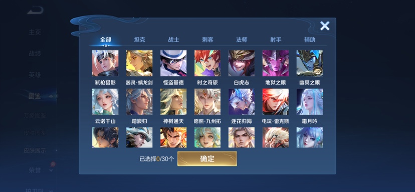 WZQM4590330王者荣耀账号详情图7