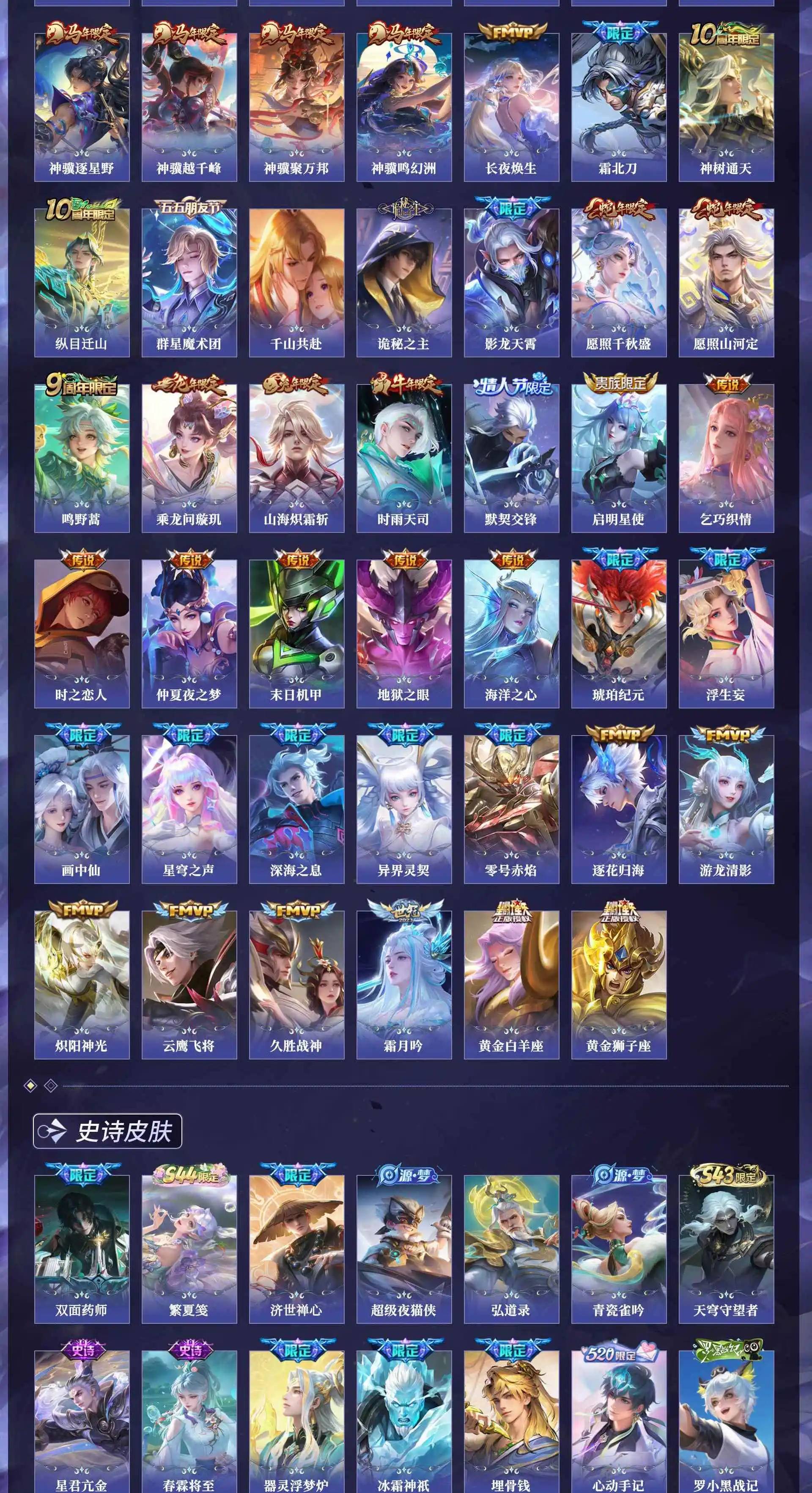WZQM4590795王者荣耀账号详情图15