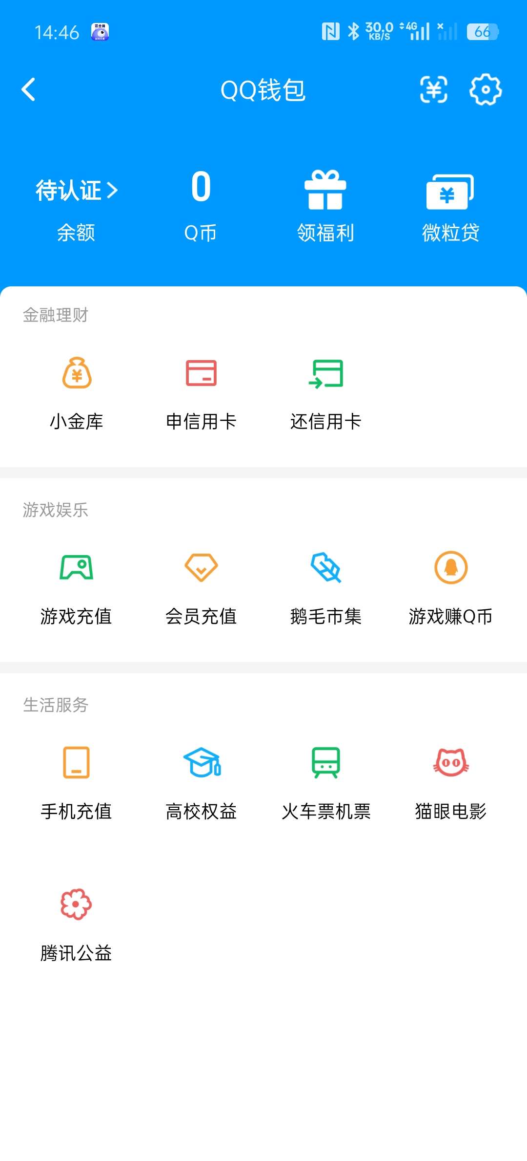 WZQM4590795王者荣耀账号详情图7