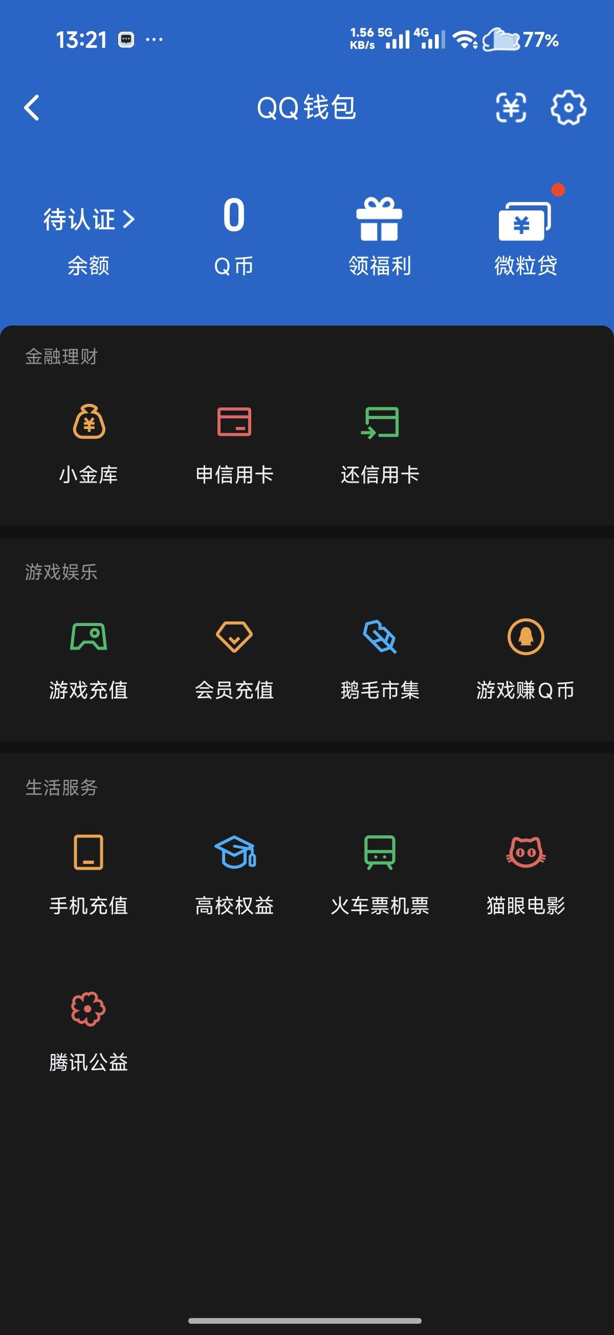 WZQM4590829王者荣耀账号详情图5 WZQM4590829王者荣耀账号详情图5