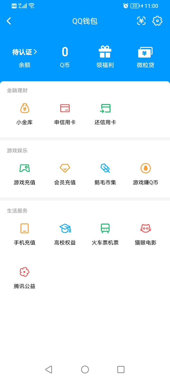 WZQM4590863王者荣耀账号详情图6 WZQM4590863王者荣耀账号详情图6