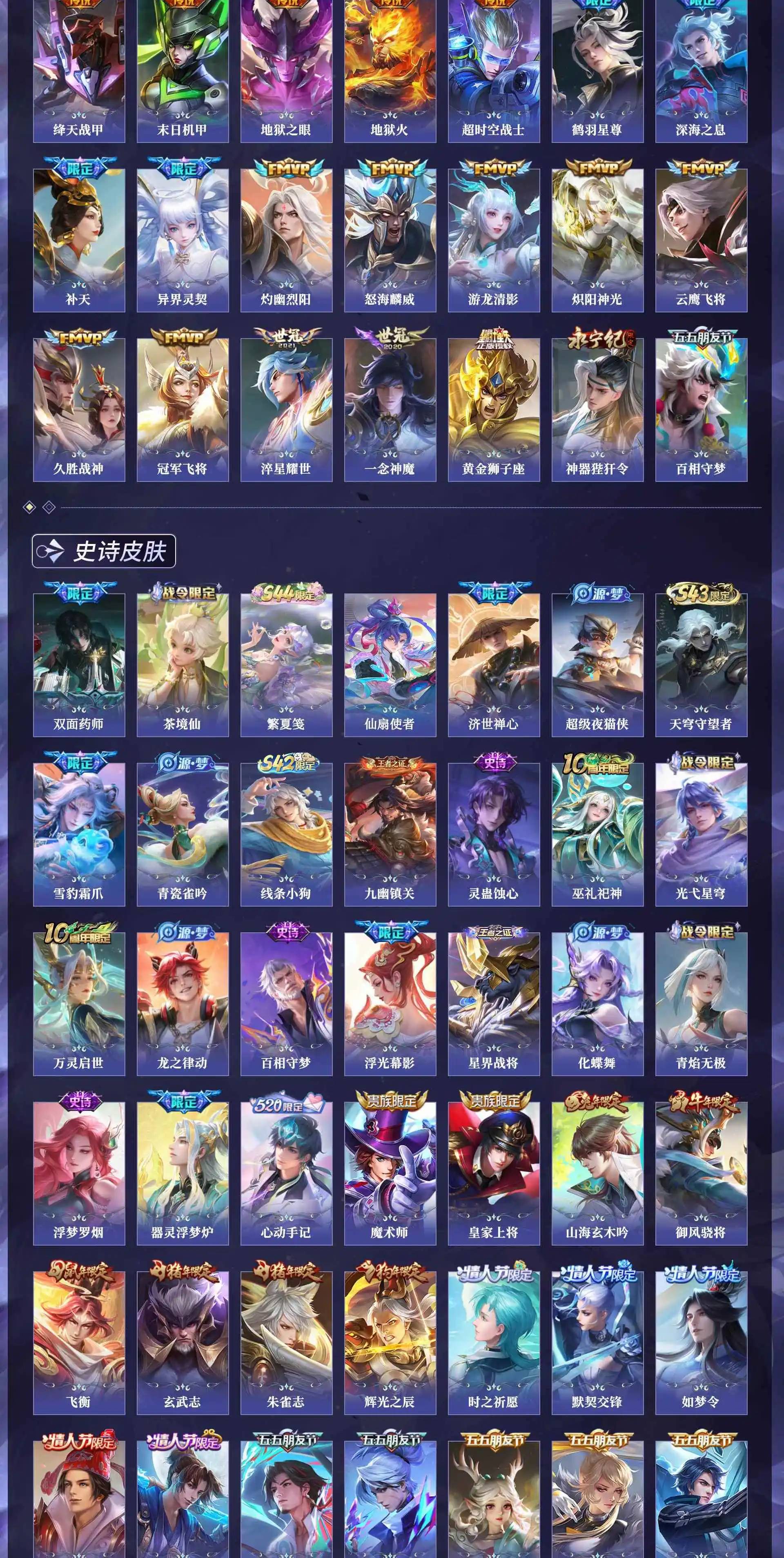 WZQM4604759王者荣耀账号详情图28 WZQM4604759王者荣耀账号详情图28
