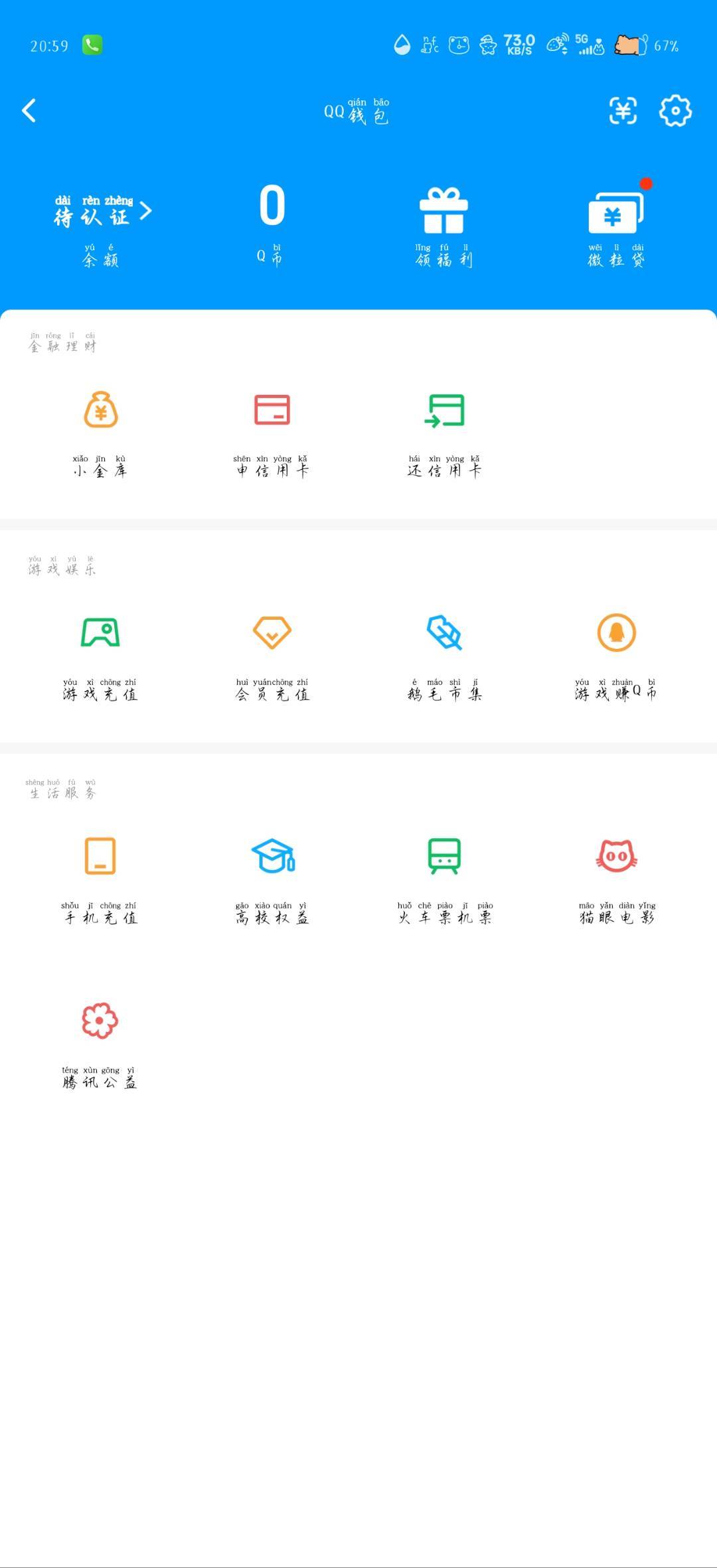 WZQM4604759王者荣耀账号详情图21 WZQM4604759王者荣耀账号详情图21