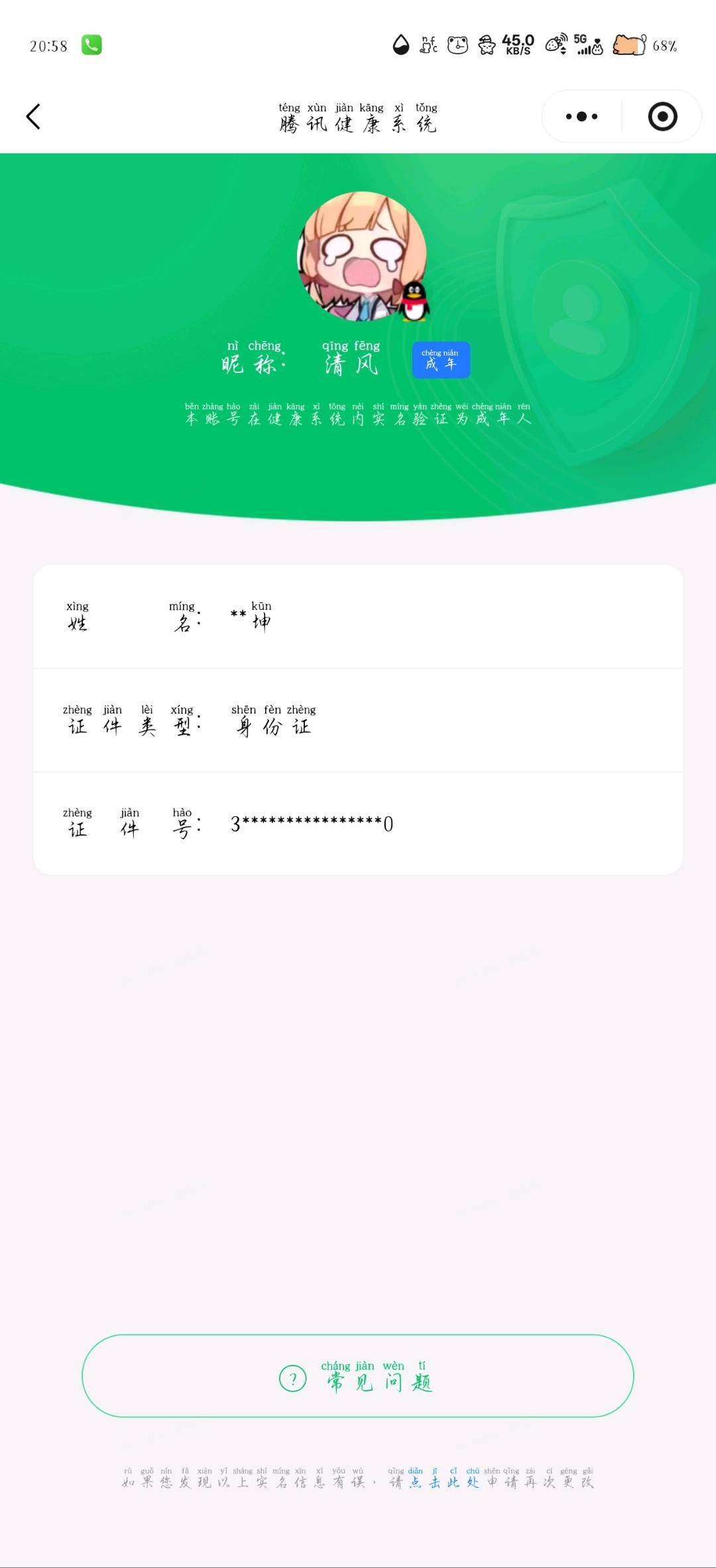 WZQM4604759王者荣耀账号详情图20 WZQM4604759王者荣耀账号详情图20