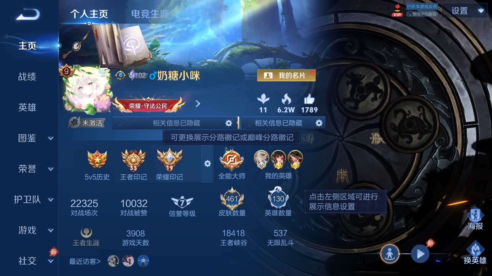 WZQM4604759王者荣耀账号详情图18 WZQM4604759王者荣耀账号详情图18