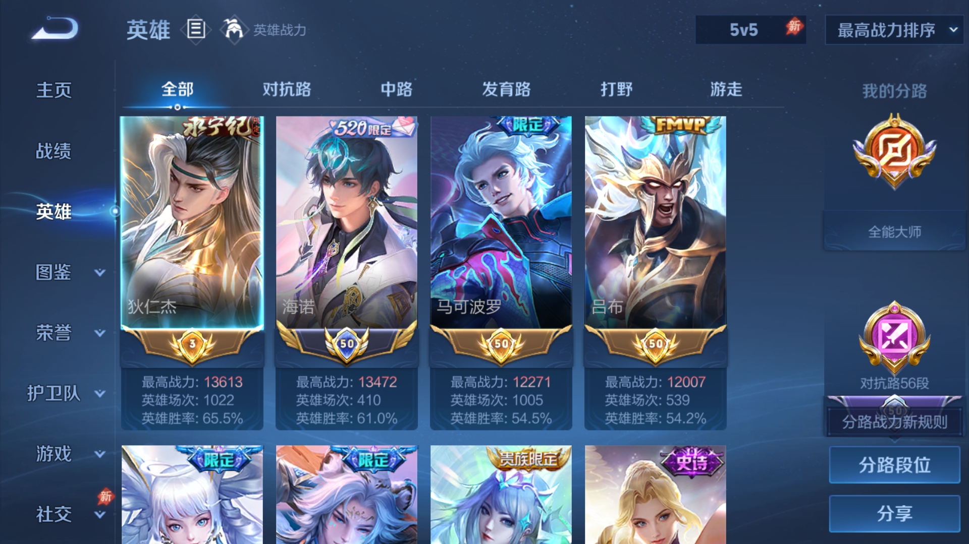 WZQM4604759王者荣耀账号详情图17 WZQM4604759王者荣耀账号详情图17