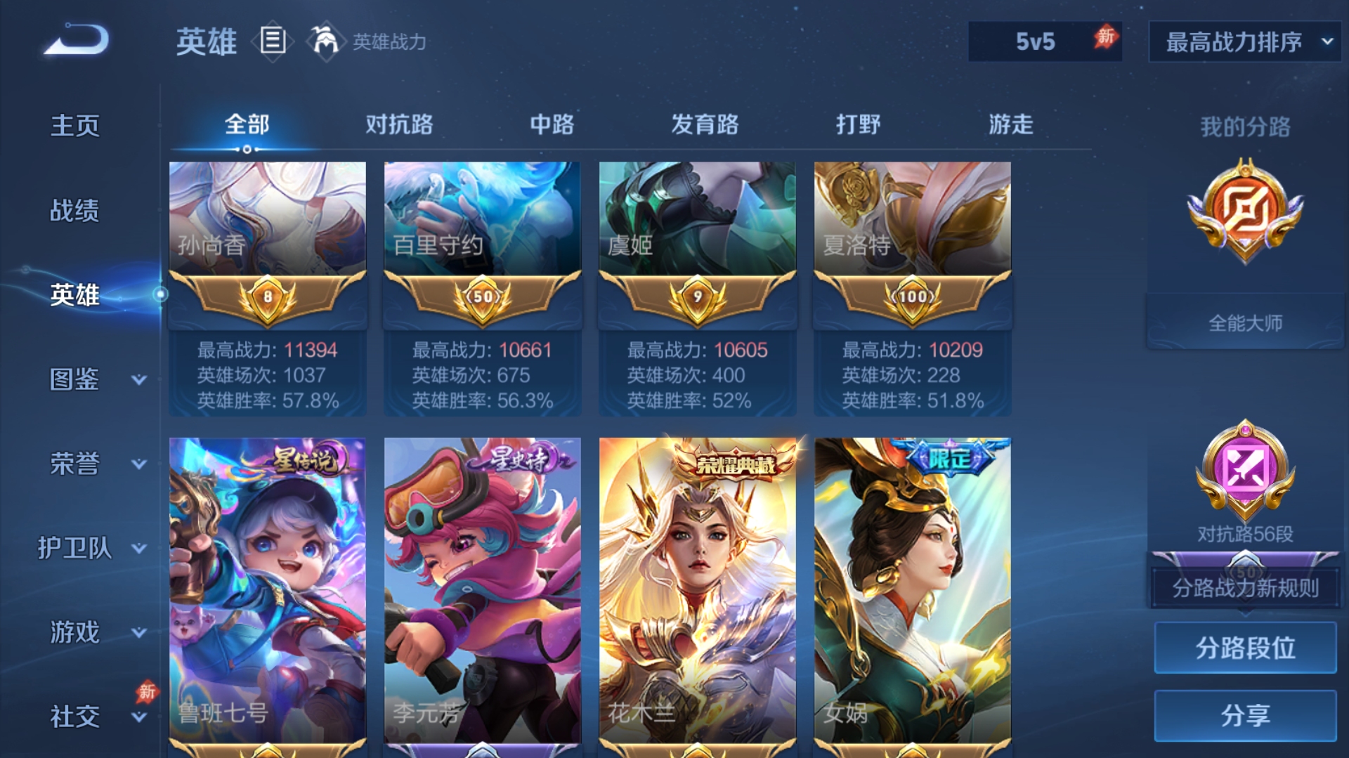 WZQM4604759王者荣耀账号详情图16 WZQM4604759王者荣耀账号详情图16