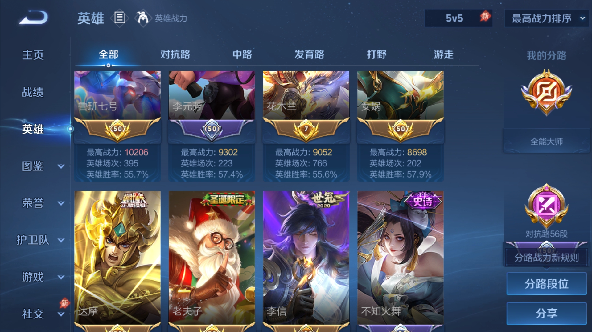 WZQM4604759王者荣耀账号详情图15 WZQM4604759王者荣耀账号详情图15