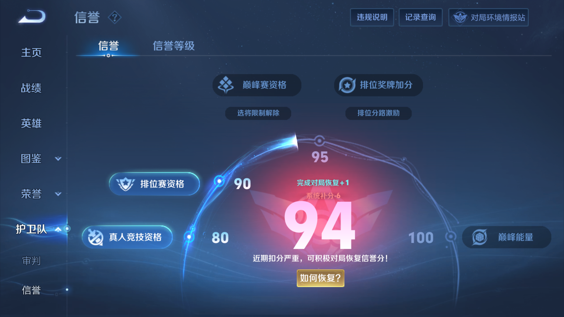 WZQM4604759王者荣耀账号详情图10 WZQM4604759王者荣耀账号详情图10