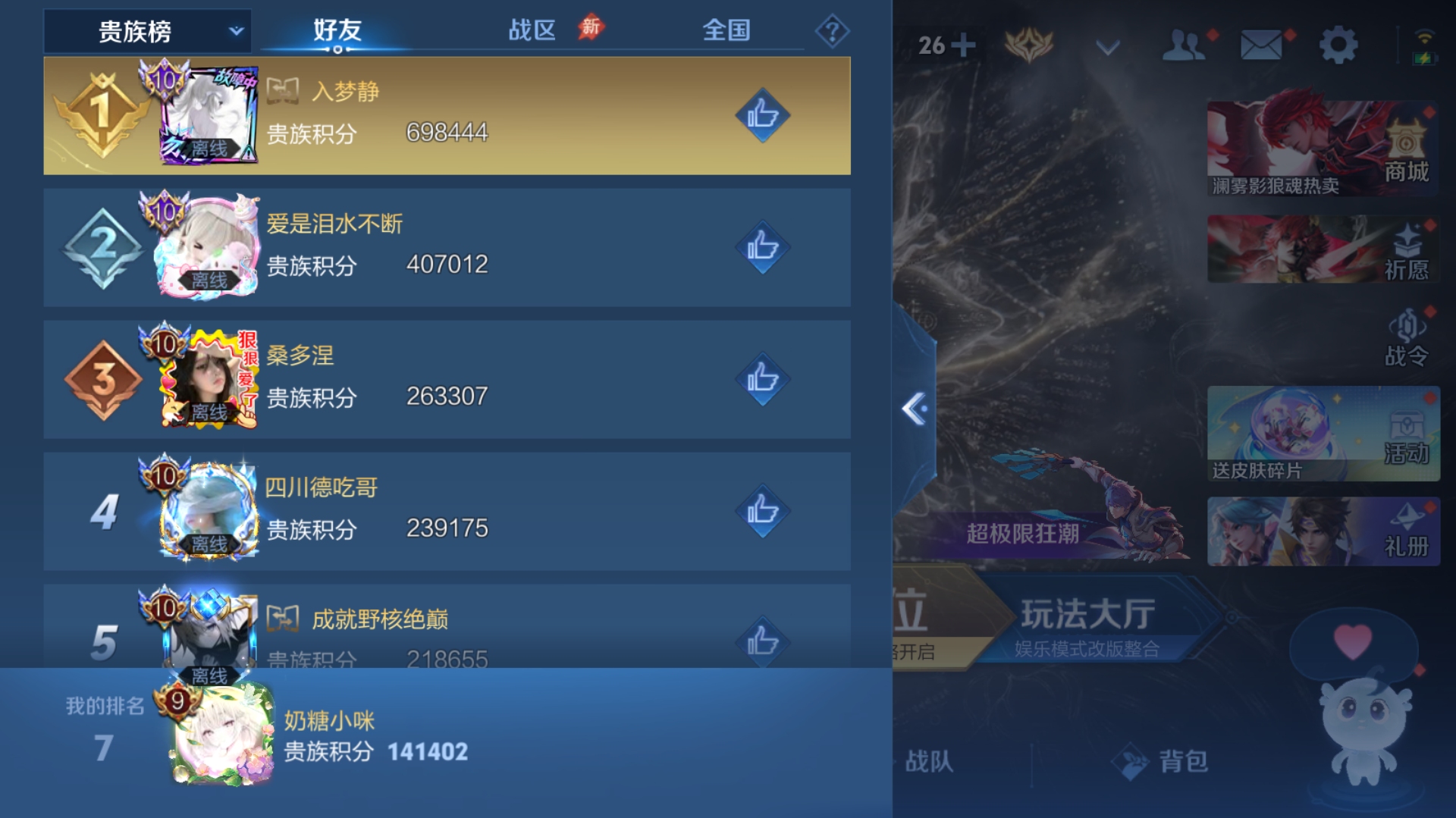 WZQM4604759王者荣耀账号详情图3 WZQM4604759王者荣耀账号详情图3