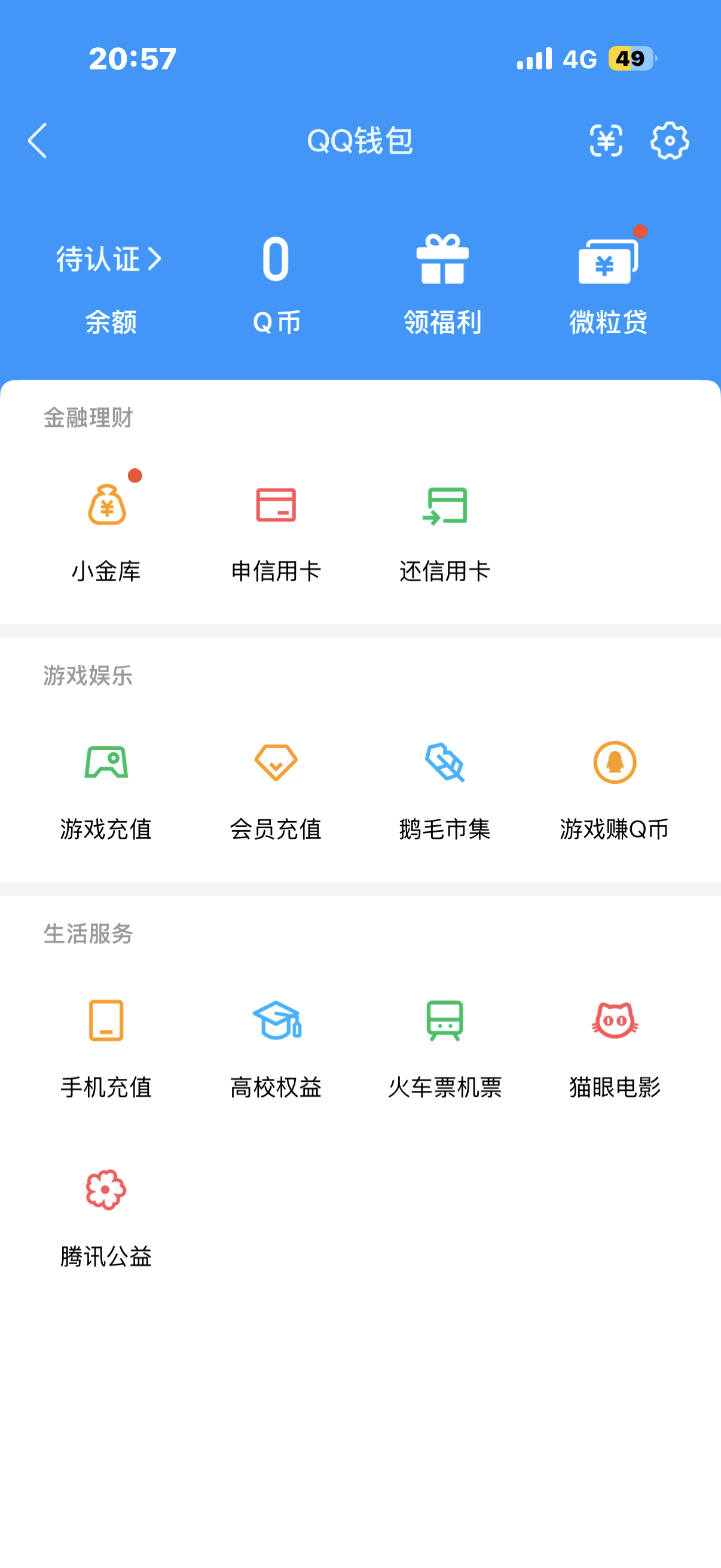 WZQM4590897王者荣耀账号详情图7 WZQM4590897王者荣耀账号详情图7