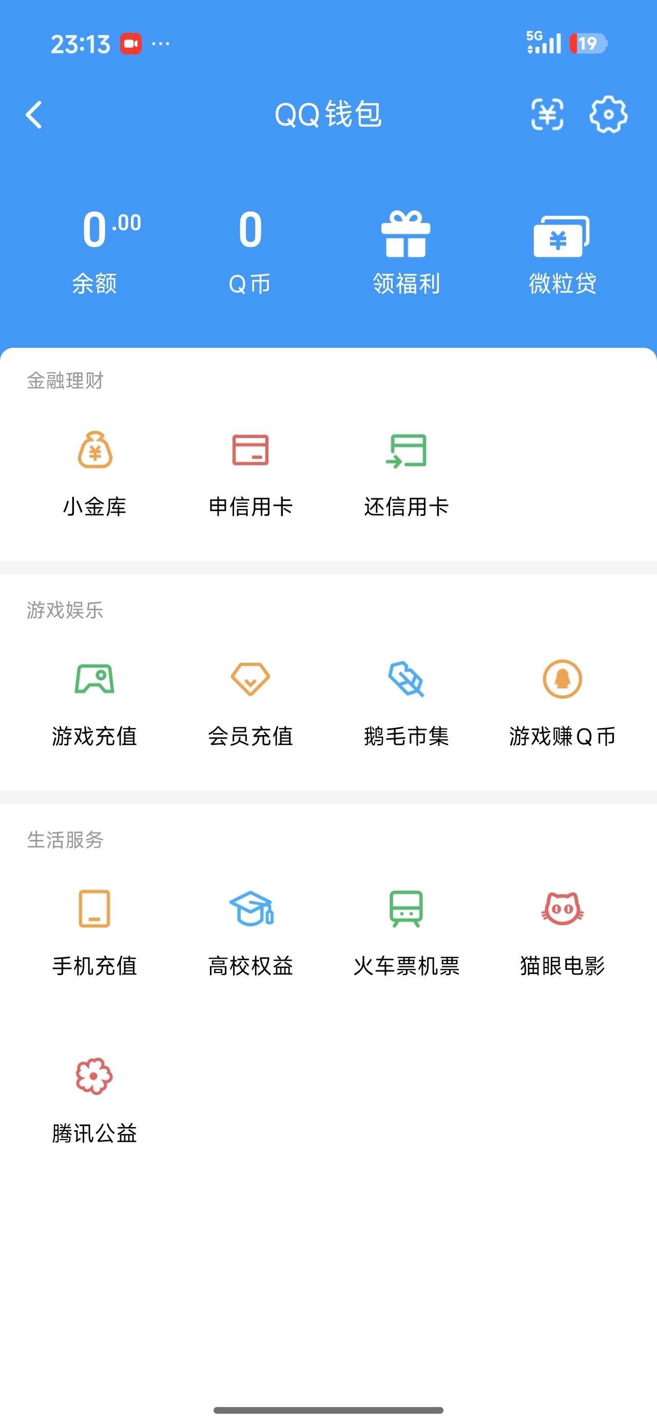 WZQM4590931王者荣耀账号详情图7 WZQM4590931王者荣耀账号详情图7